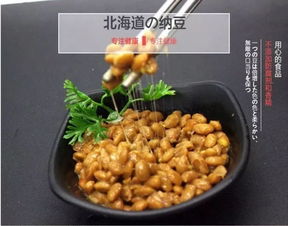 日本纳豆 美容养颜,一碗纳豆吃出全身健康