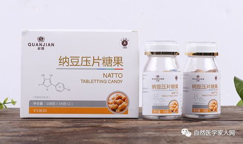 紧急通知 有以下症状者不可以服用权健纳豆压片糖果 大家互相传达