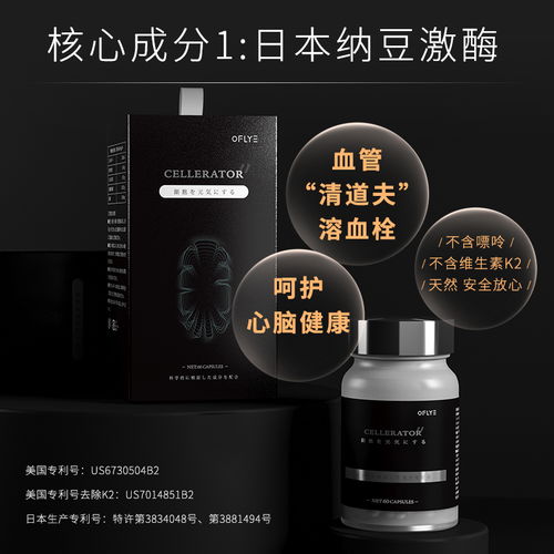 赛乐瑞nmn复合配方入局,引领高端 延寿 市场