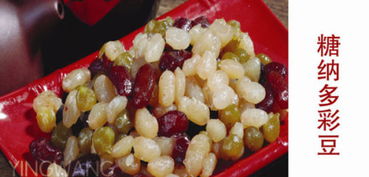糖纳豆的糖纳豆简介