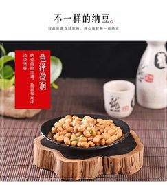日本纳豆 美容养颜,一碗纳豆吃出全身健康