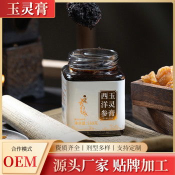 黑参饮品贴牌代加工厂黑参液生产厂家