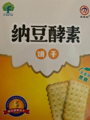 名好记