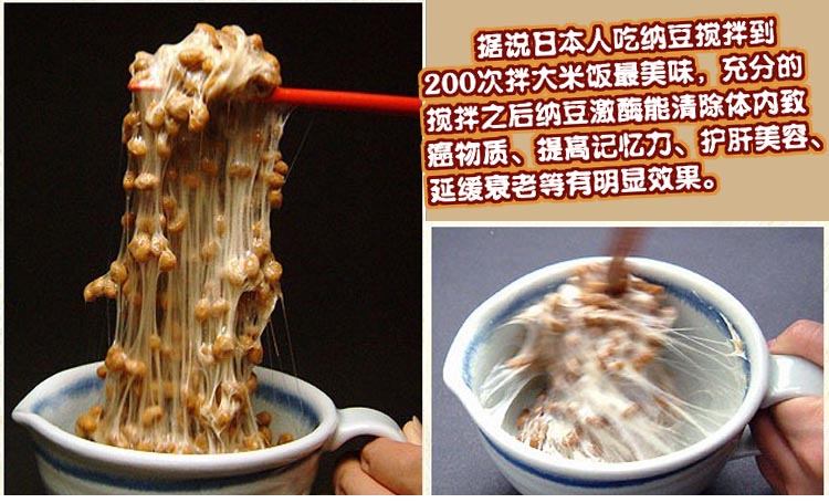 纳豆