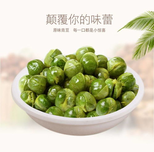 原味青豆 罐装休闲零食 来自美国酥脆可口 嘴馋时刻好伴侣 原味青豆豌豆 180g 2罐